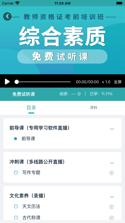 北语学堂安卓版下载