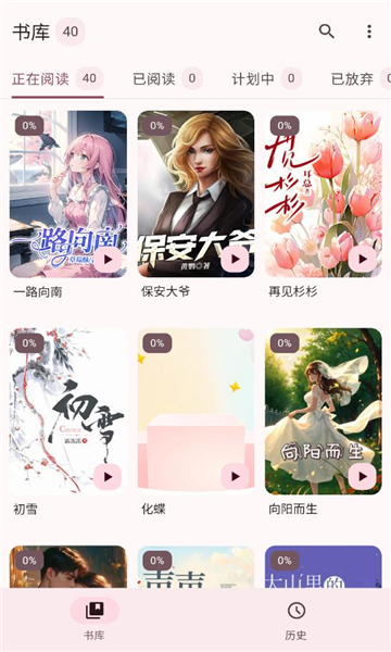醉月书舍最新版下载 v1.0.0