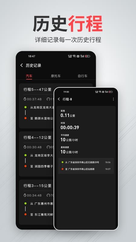 汽车测速车速表手机最新版下载