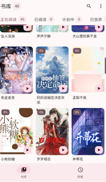 醉月书舍最新版下载 v1.0.0