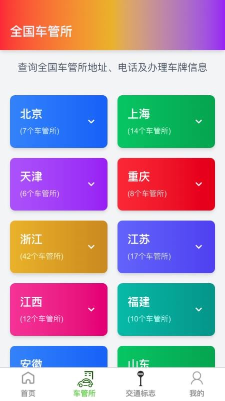 高精度卫星地图手机最新版下载