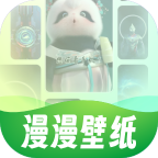 漫漫壁纸最新安卓免费下载v1.0.0973软件