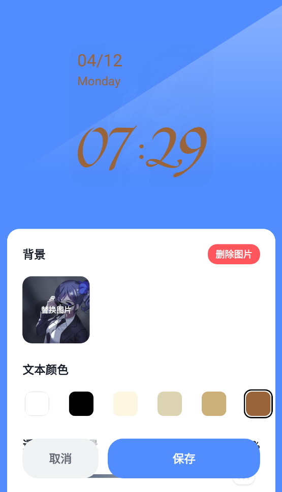 创意小组件最新安卓免费下载v1.0.7973软件