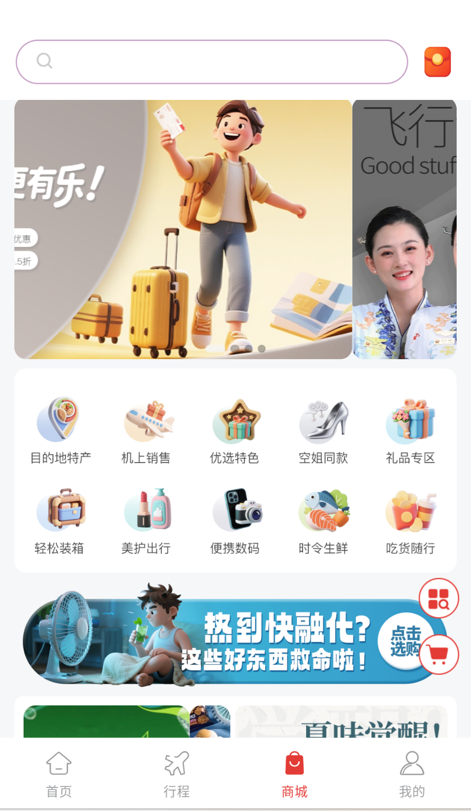 飞飞乐手机最新版下载