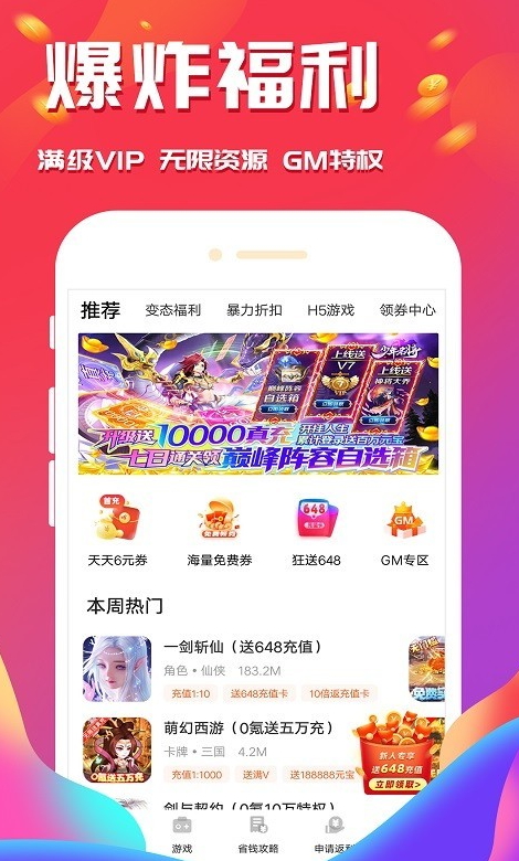 西瓜游戏最新安卓免费下载v3.6.8973软件