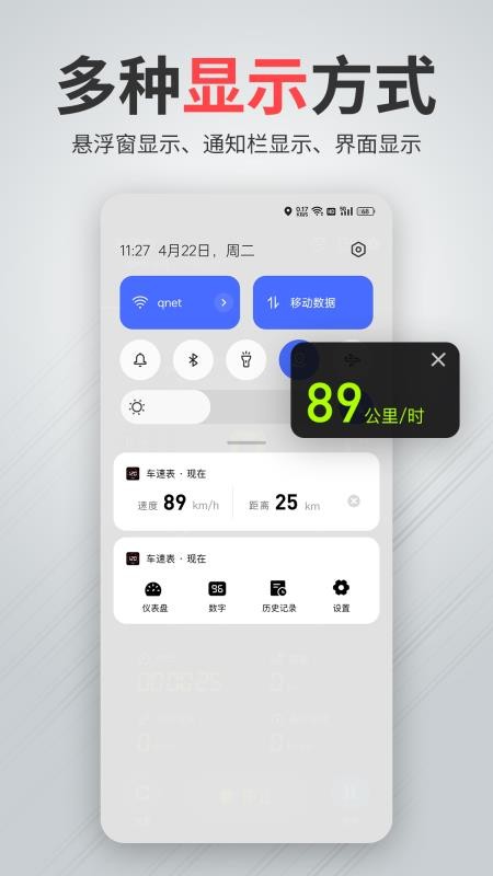 汽车测速车速表手机最新版下载