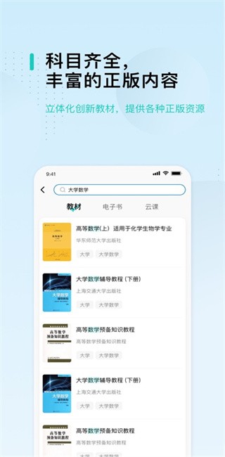 北邮智信安卓版下载