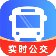 免费公交地铁查询手机最新版下载