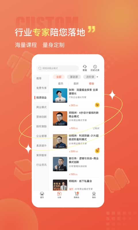 获课安卓版下载