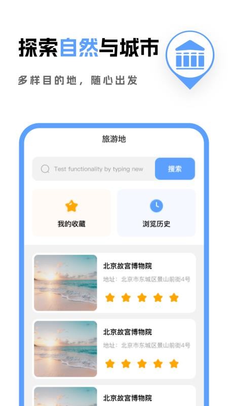 免费3D全景导航手机最新版下载