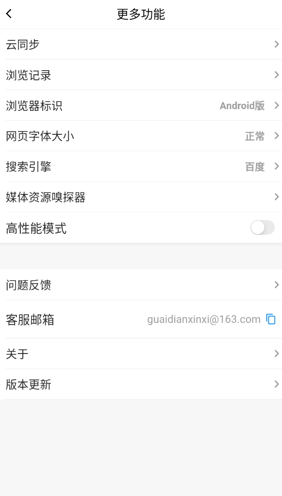 鲁班浏览器最新安卓免费下载v1.1.0973软件