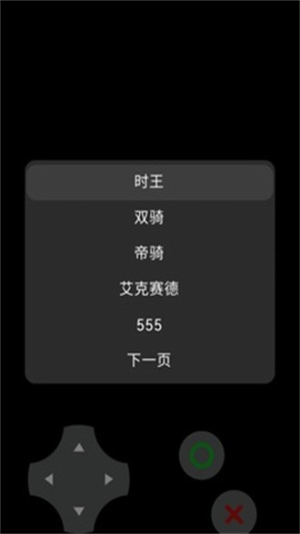骑士变身模拟最新版下载骑士变身模拟最新版下载_骑士变身模拟安卓版下载