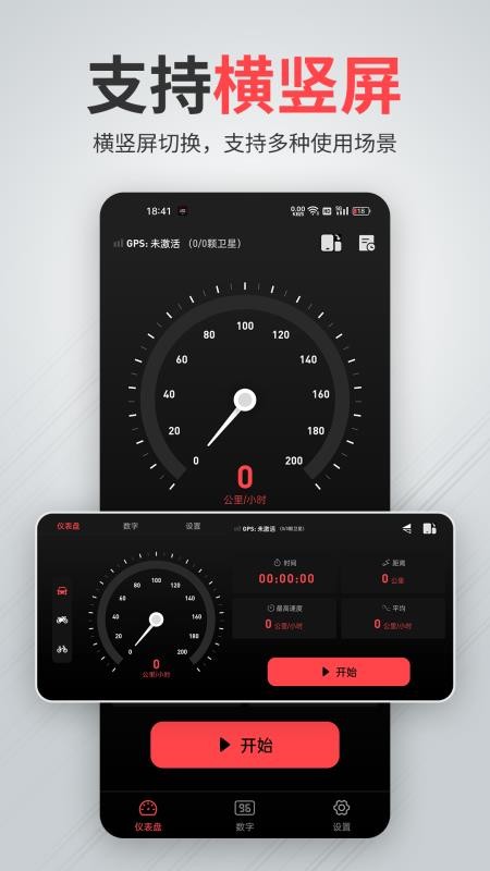 汽车测速车速表手机最新版下载
