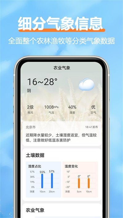 柔云天气最新安卓免费下载v1.0.0973软件
