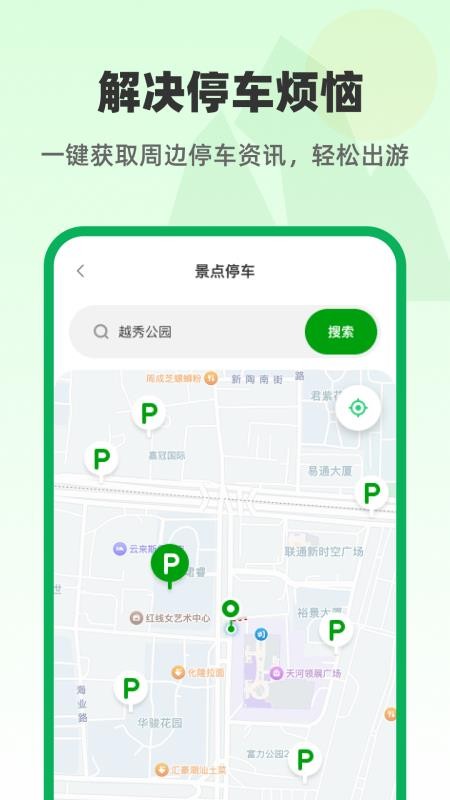 免费卫星智慧地图手机版下载