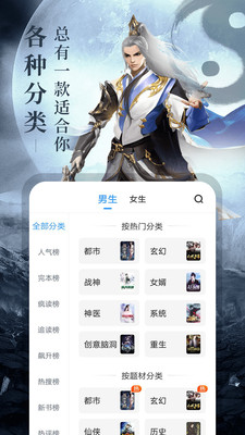 疯读小说最新版手机apk免费下载v1.2.3.5973软件