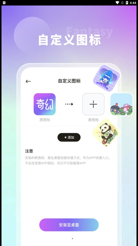 奇幻主题壁纸最新安卓免费下载v1.7.0973软件