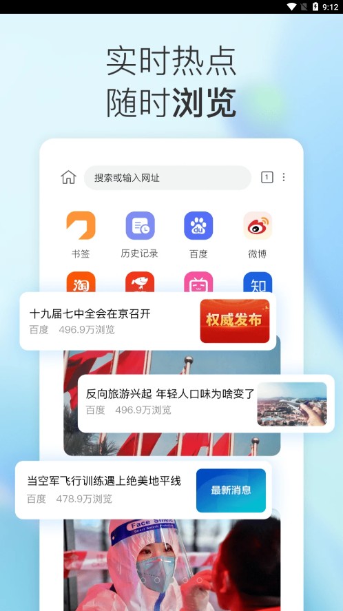 小K浏览器最新安卓免费下载v1.0.0.16973软件