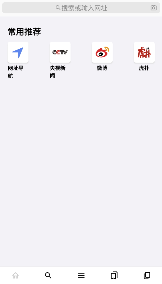 鲁班浏览器最新安卓免费下载v1.1.0973软件