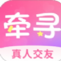 牵寻一梦app免费版下载 v1.0.0