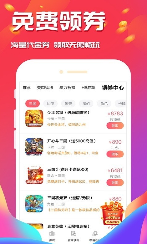 西瓜游戏最新安卓免费下载v3.6.8973软件