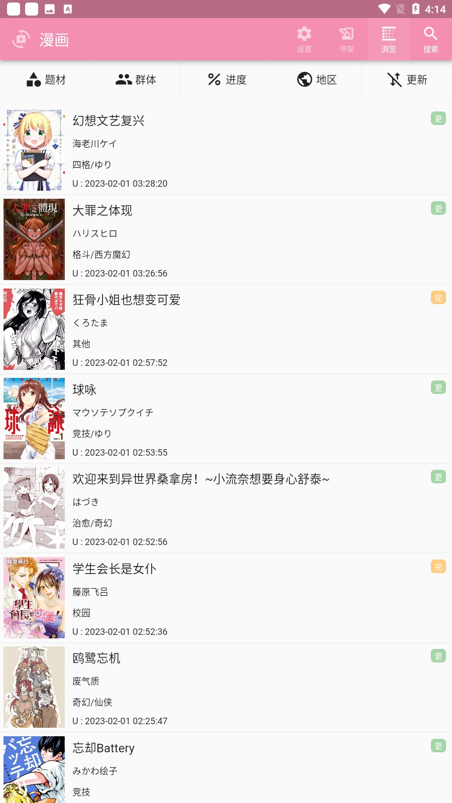 daisy最新安卓免费下载v1.0.0973软件