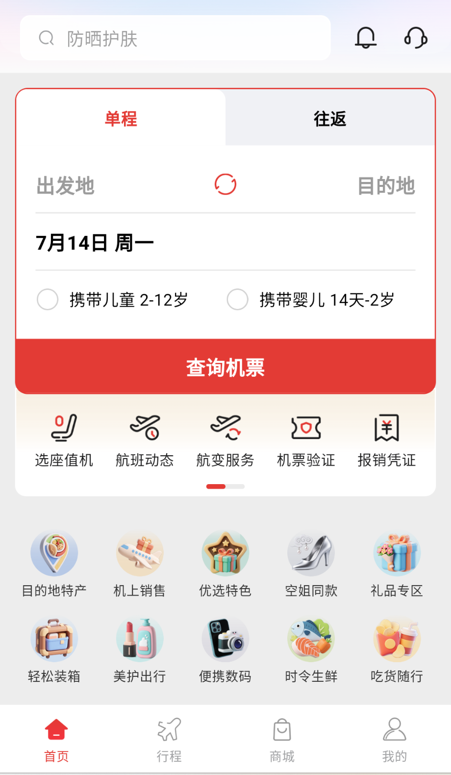 飞飞乐手机最新版下载