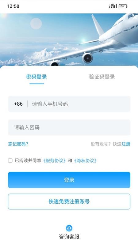和枫达手机最新版下载