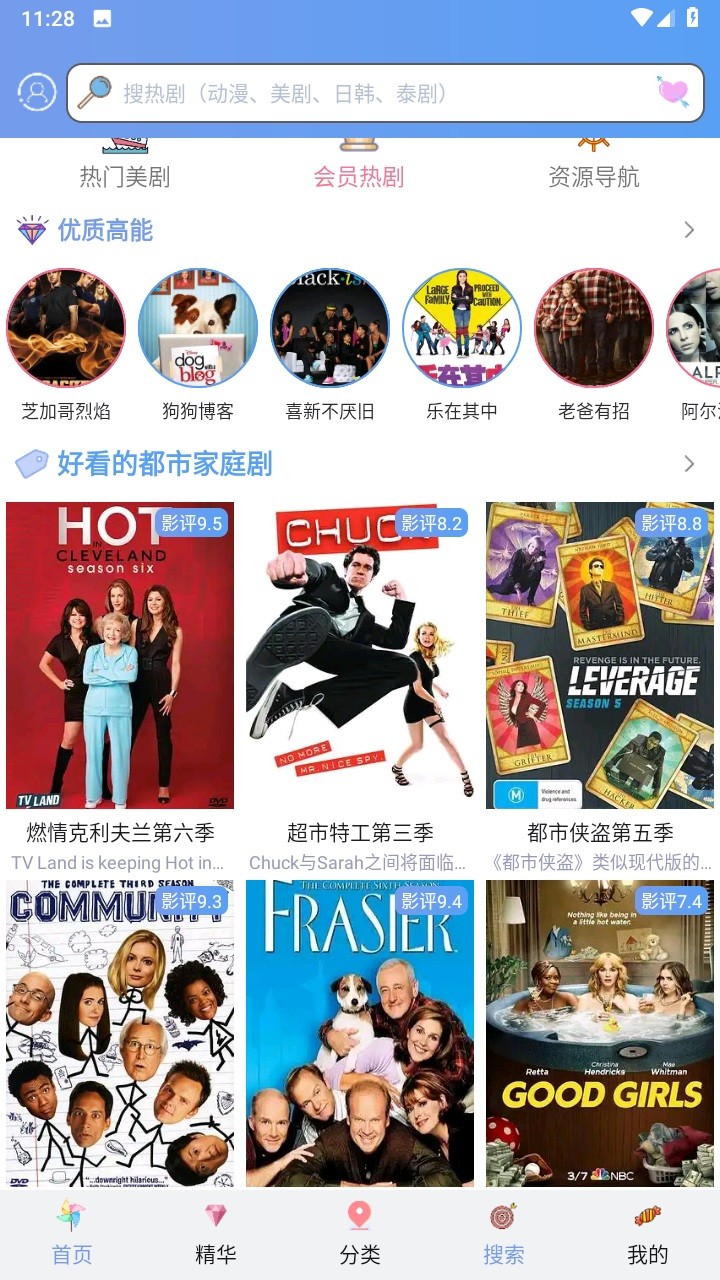天天美剧去广告版手机apk最新下载v4.2.0973软件