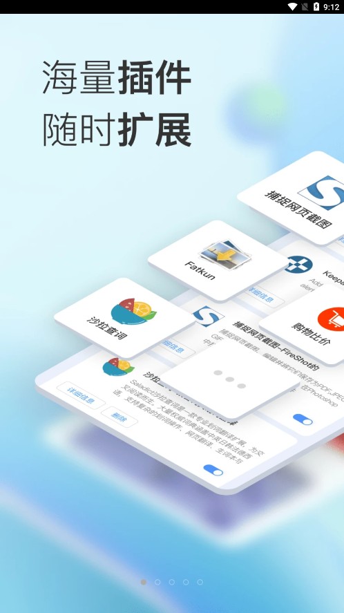 小K浏览器最新安卓免费下载v1.0.0.16973软件