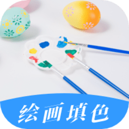 填色绘画本手机版下载