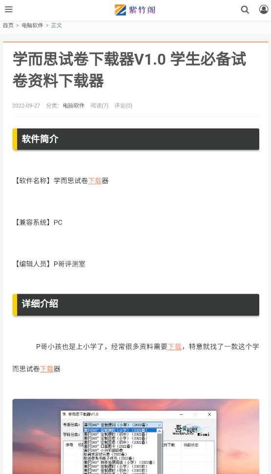紫竹阁最新安卓免费下载v1.0.5973软件