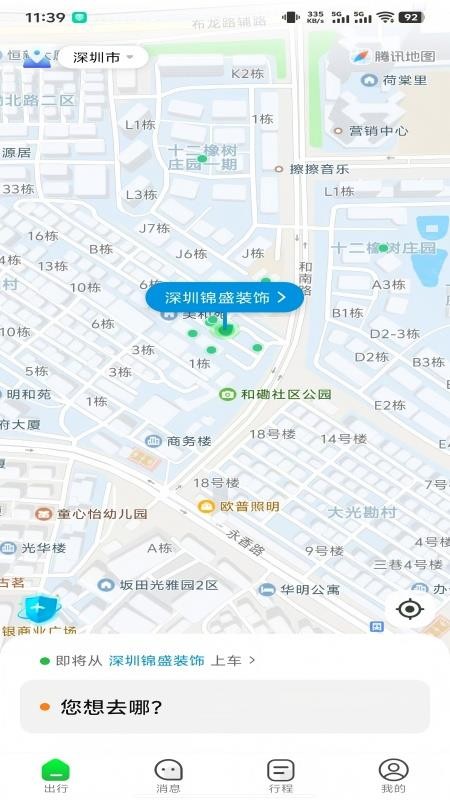 永顺打车乘客端手机版下载