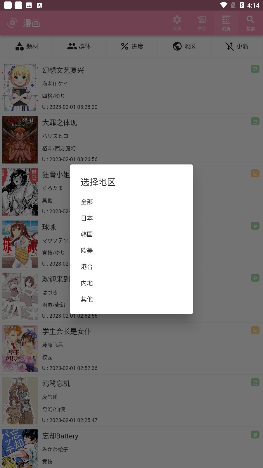 daisy最新安卓免费下载v1.0.0973软件