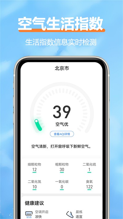 柔云天气最新安卓免费下载v1.0.0973软件