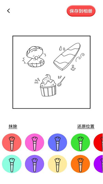 填色绘画本手机版下载