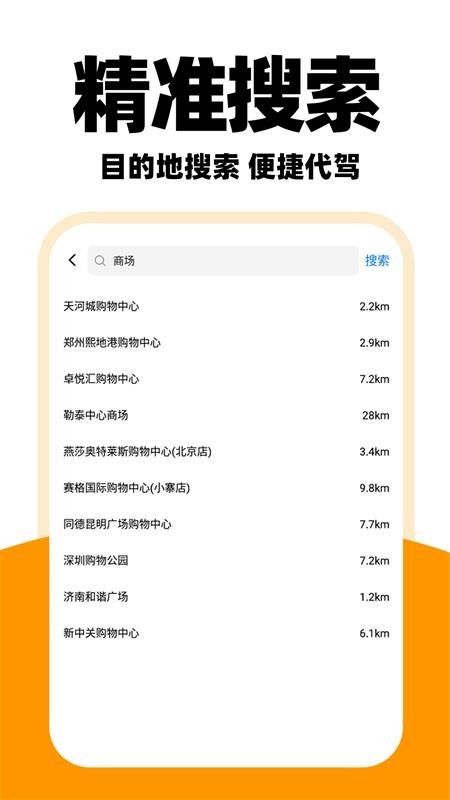 优优代驾司机手机版下载