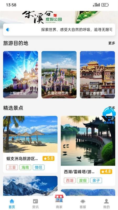 和枫达手机最新版下载