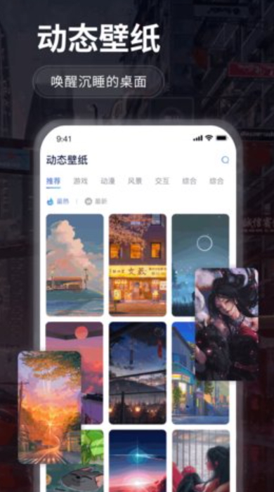 哇叽壁纸最新安卓免费下载v1.0.0973软件