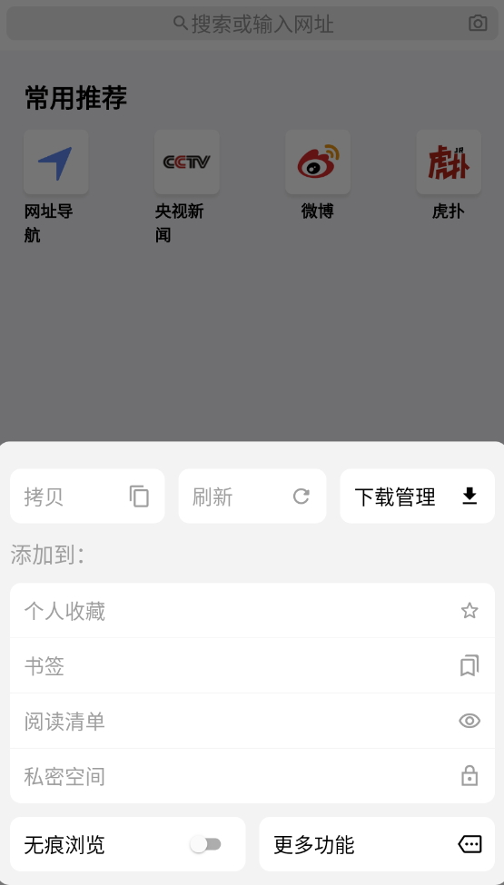 鲁班浏览器最新安卓免费下载v1.1.0973软件