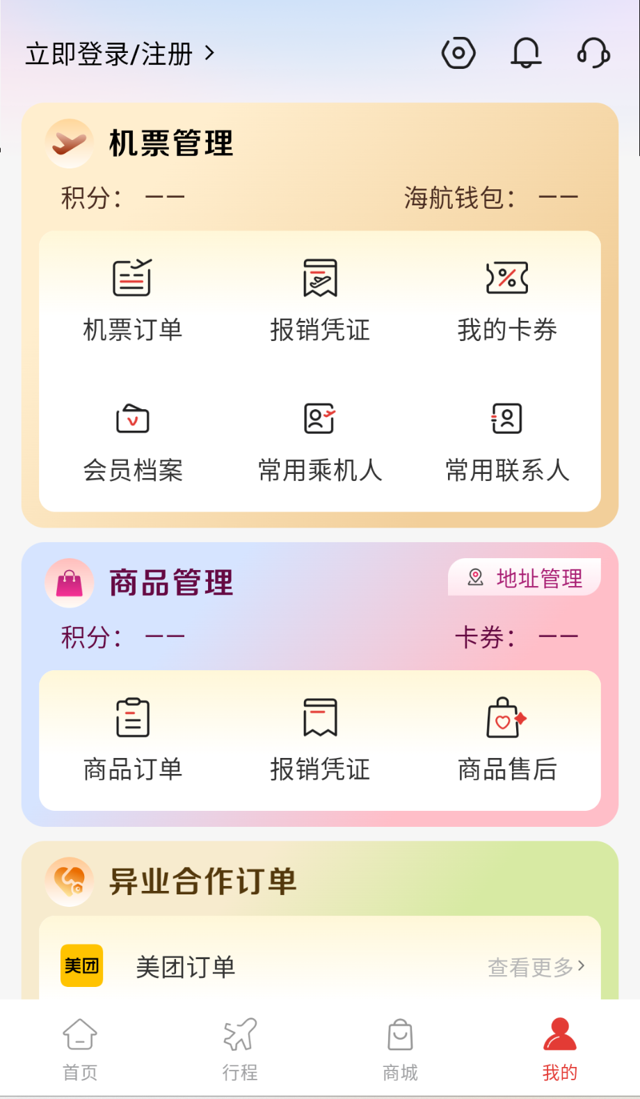 飞飞乐手机最新版下载