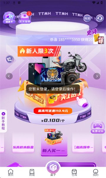 壹品潮趣最新版下载图片1