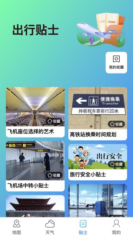实时立体全景地图最新版下载