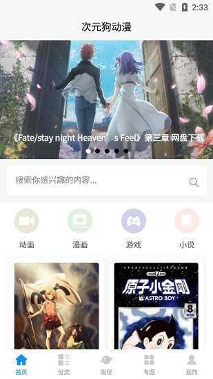 次元狗在线免费观看登入网址链接app下载v1.0.3973软件