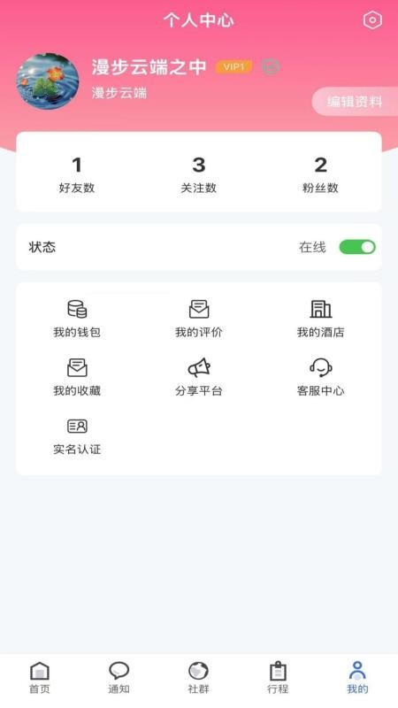 程趣旅行手机最新版下载