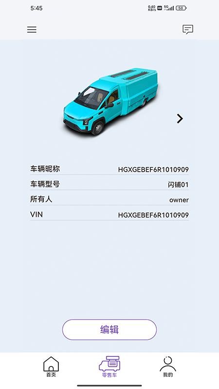 闪铺汽车手机最新版下载