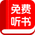 书全免费听书手机版下载 v2.2.5