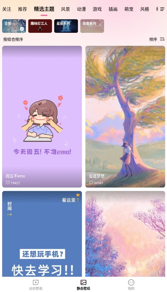 360画报最新安卓免费下载v1.0.4973软件