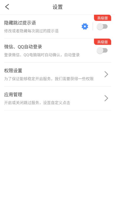 广告拦截卫士最新安卓免费下载v1.0.1973软件