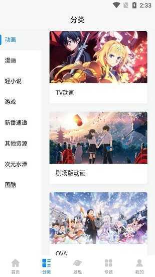 次元狗动漫网站在线免费观看网址入口app下载v1.0.1973软件